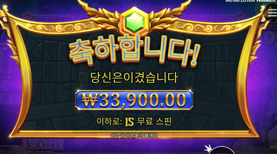 번개 지렸다잉?