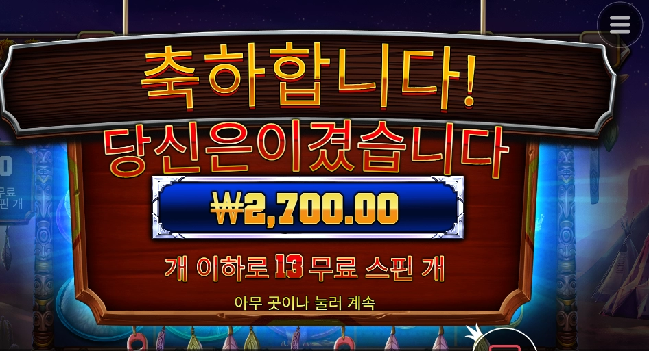 머스탱 스핀값은 1만원인데