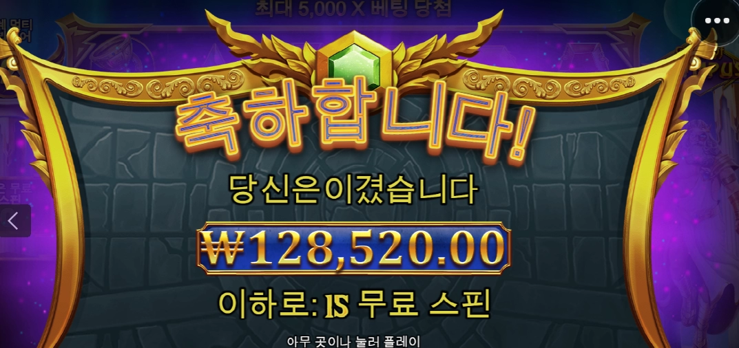 올림푸스 심심풀이`