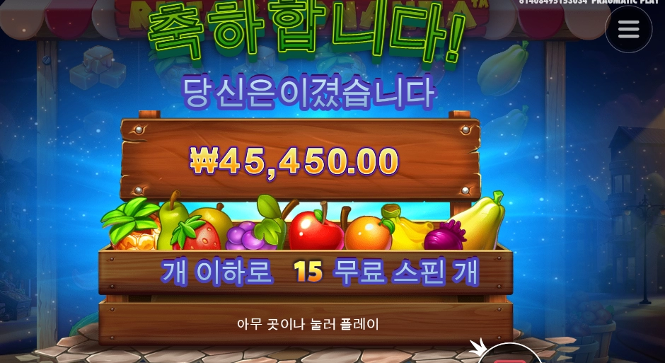 보난자 과즙 미텼다잉