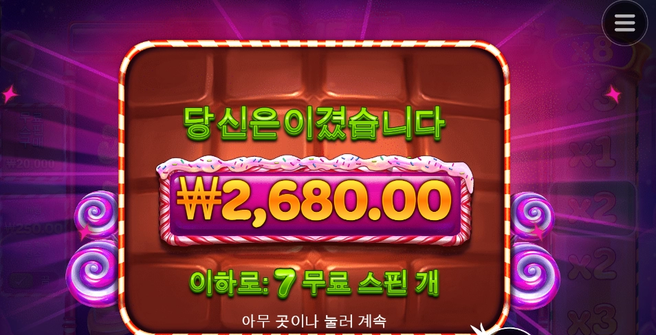 스윗함을 부탁드립니다.