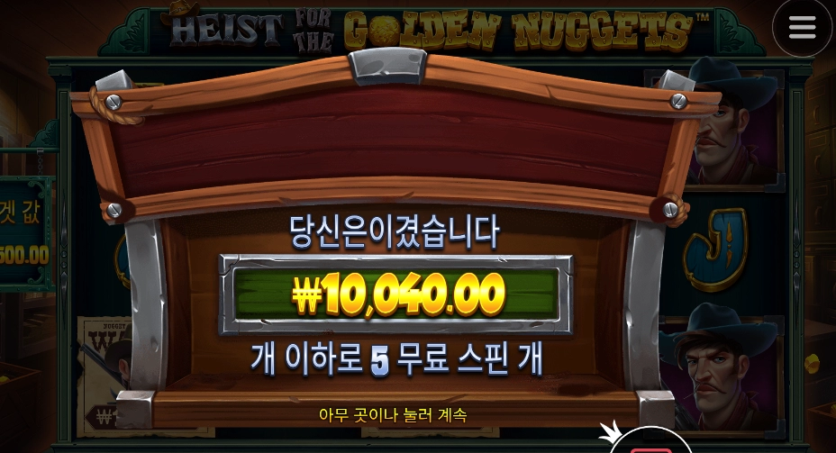 골든 너겟 따먹기 힘들구만