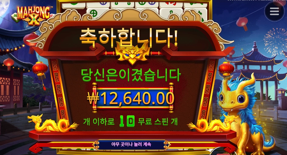 넌 용이냐 도롱뇽이냐