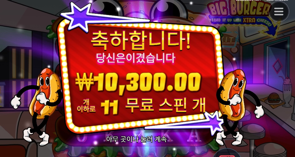 문제가 패티냐 소스냐