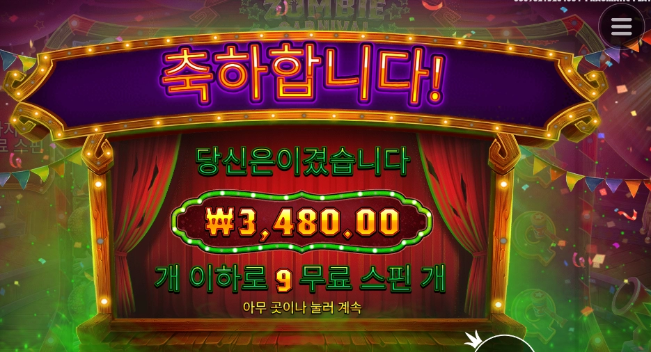 좀비들아 모여라~~