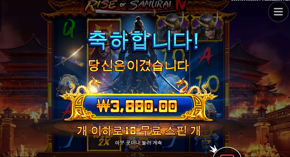 사무라이 그만둬!!!