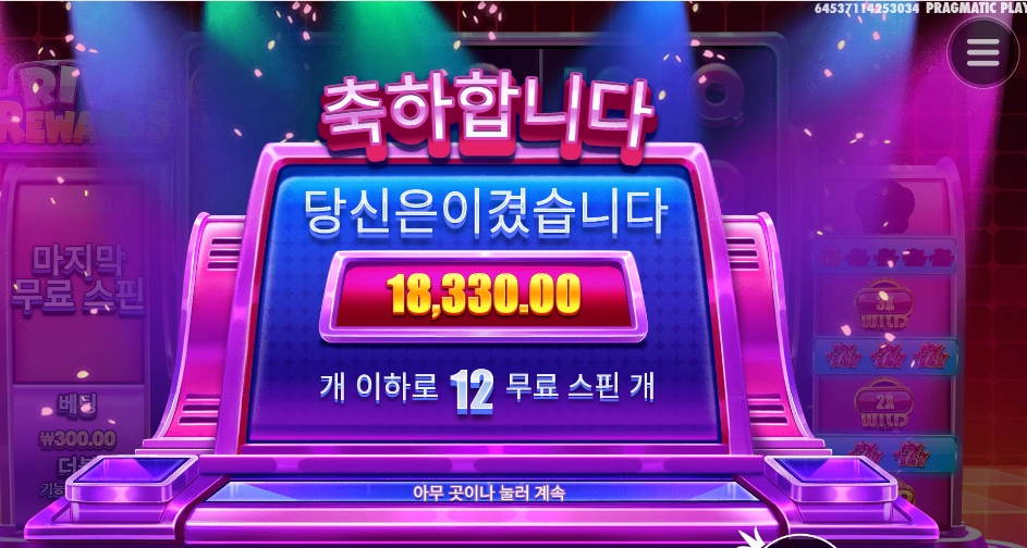 와일드가 늦어버렸네