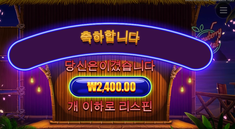 12000원의 달달함이요