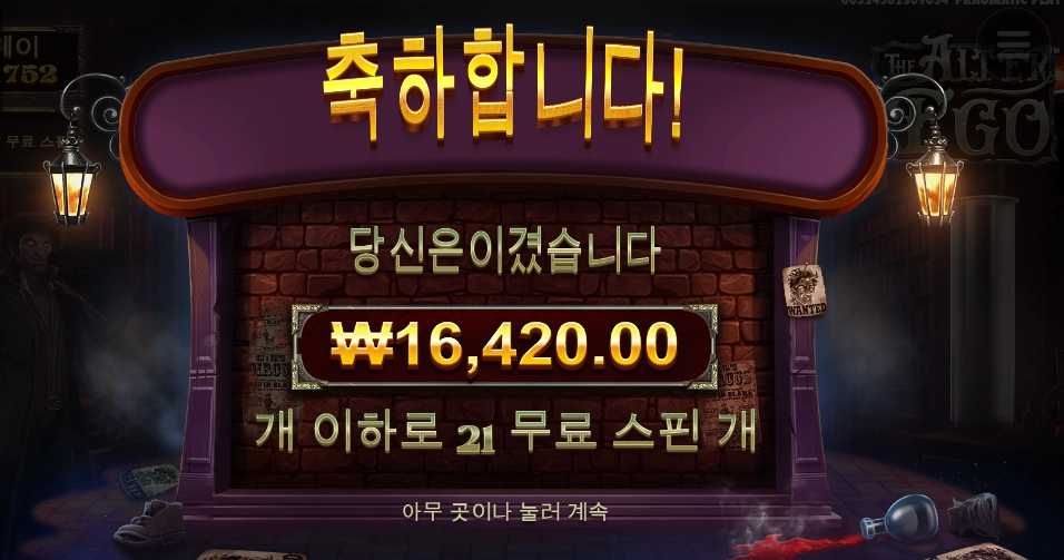 이고야 먹은거 뱉어라