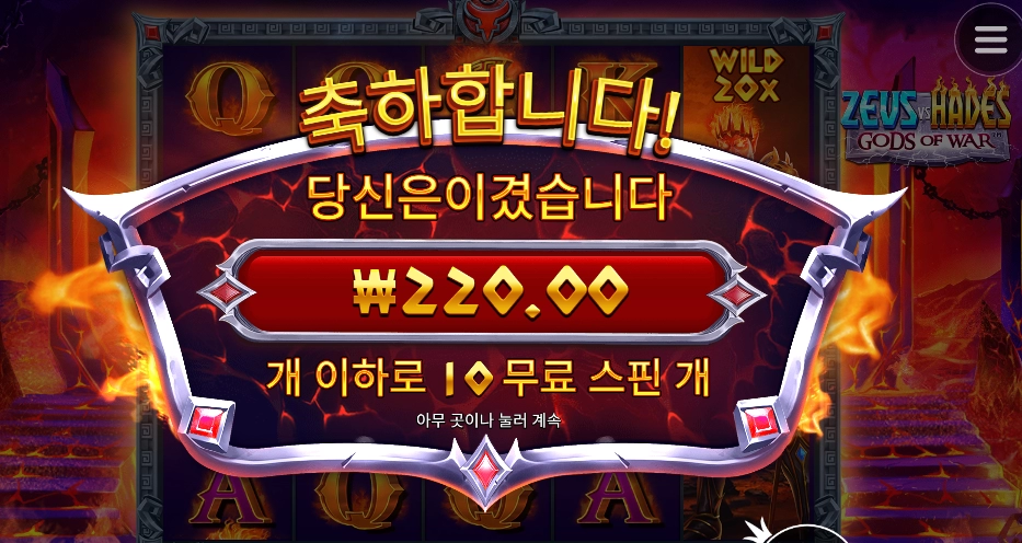 제우스 하데스 아무나 이겨 좀