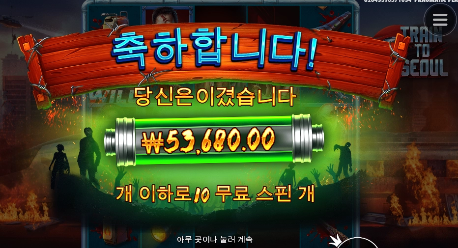 트레인 딴줄 알았는데