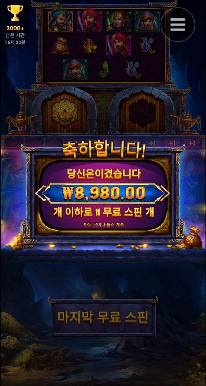 오아시스 금딱지 왜 안줘