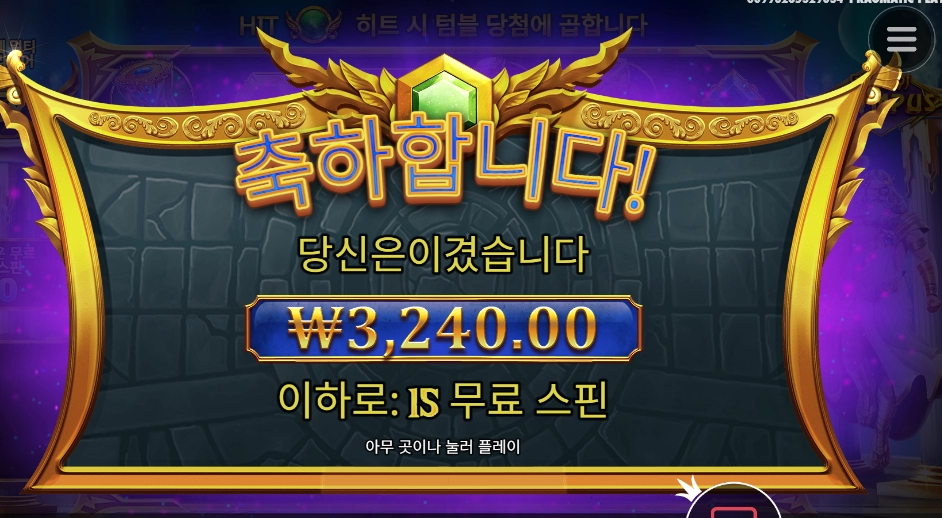 올림푸스 신이시여