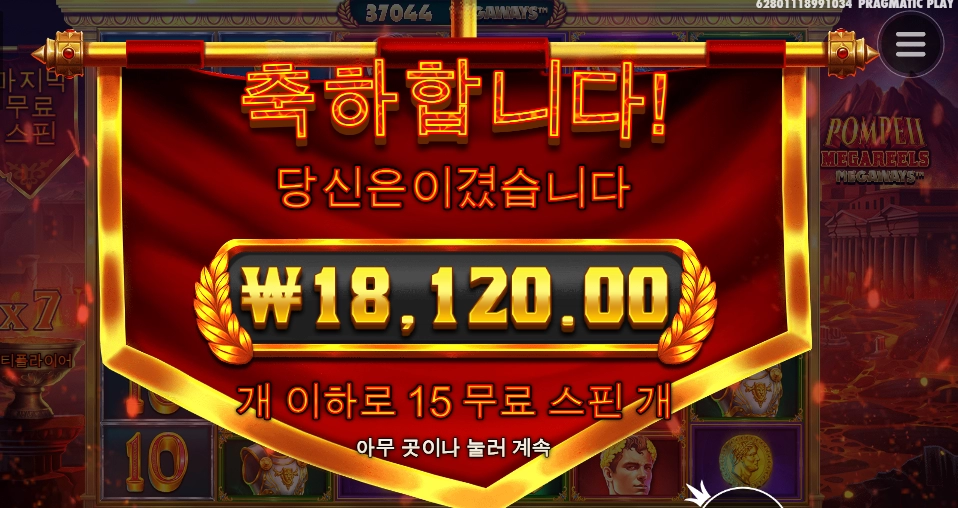 센세가 터져도 안되네 폼페이