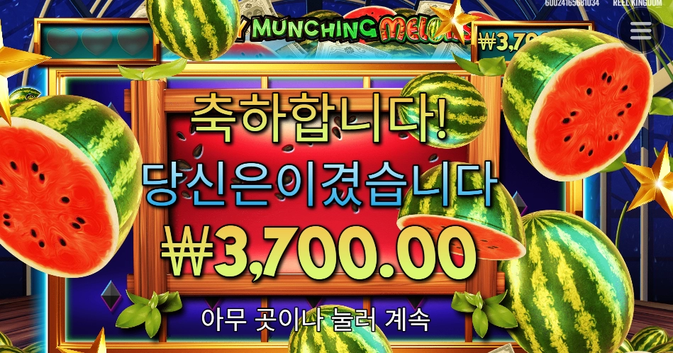 마트에서 출몰중이던데 맛나냐