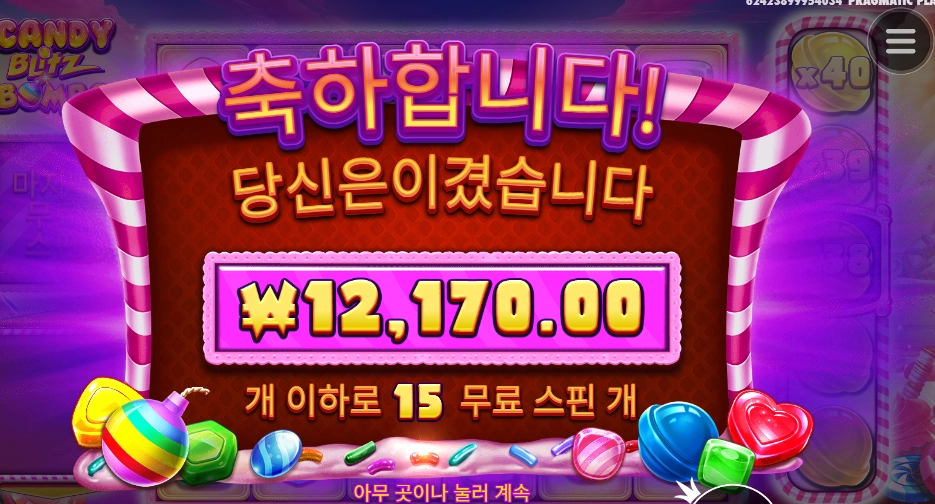 오늘의 폭탄 여기있다잉