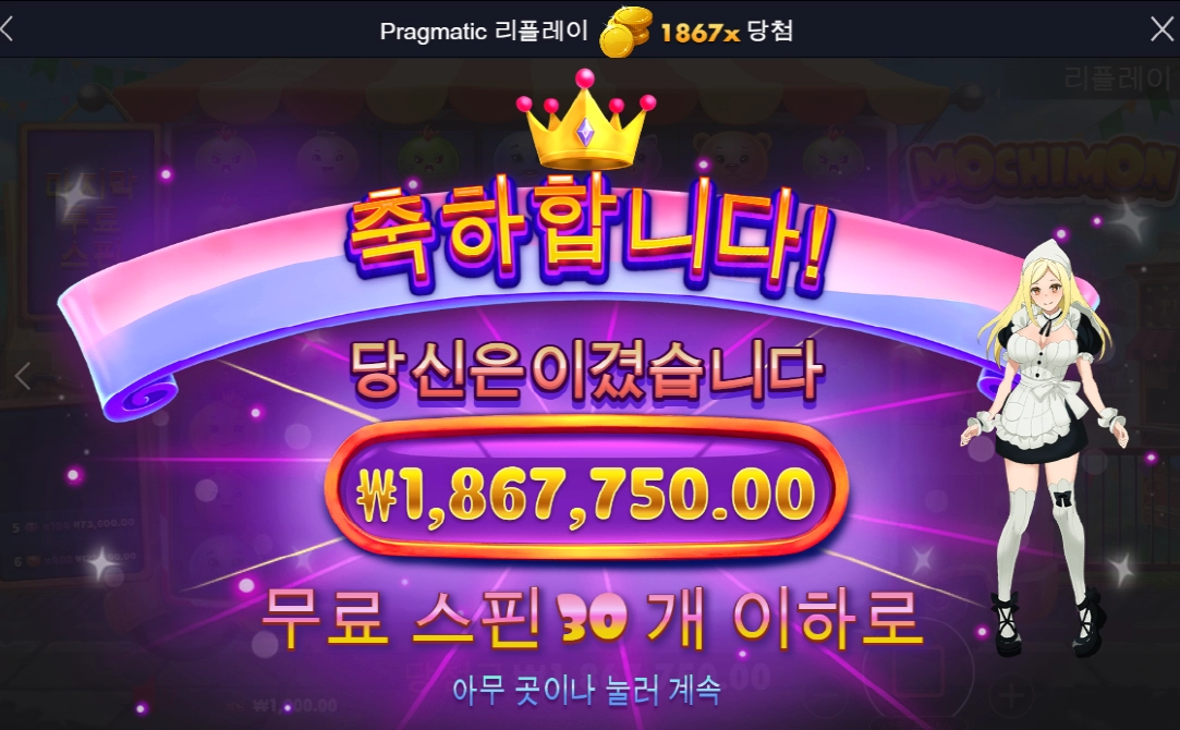 아침부터 모치몬이 날 살리는구나~~