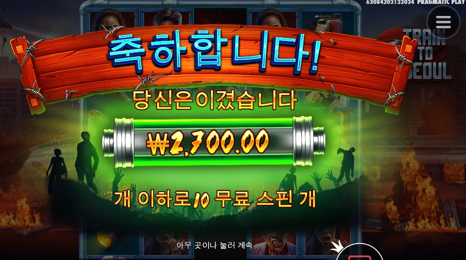 좀비가 될 운명이군