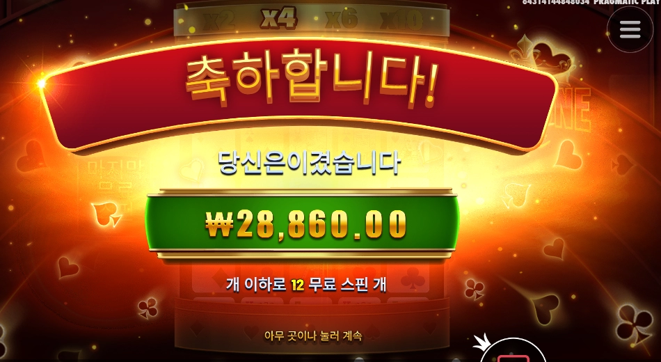 하하 오늘 패 잘붙네