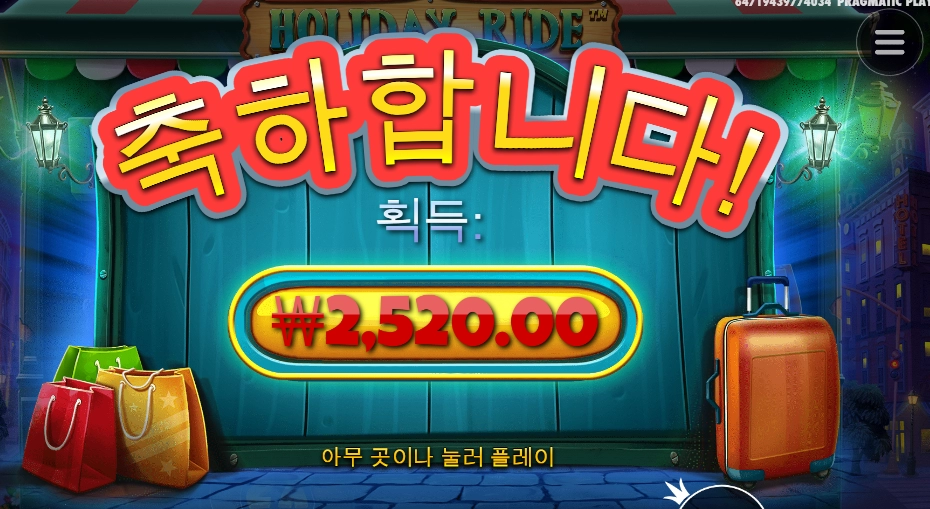 당분간 걸어댕겨 홀리데이