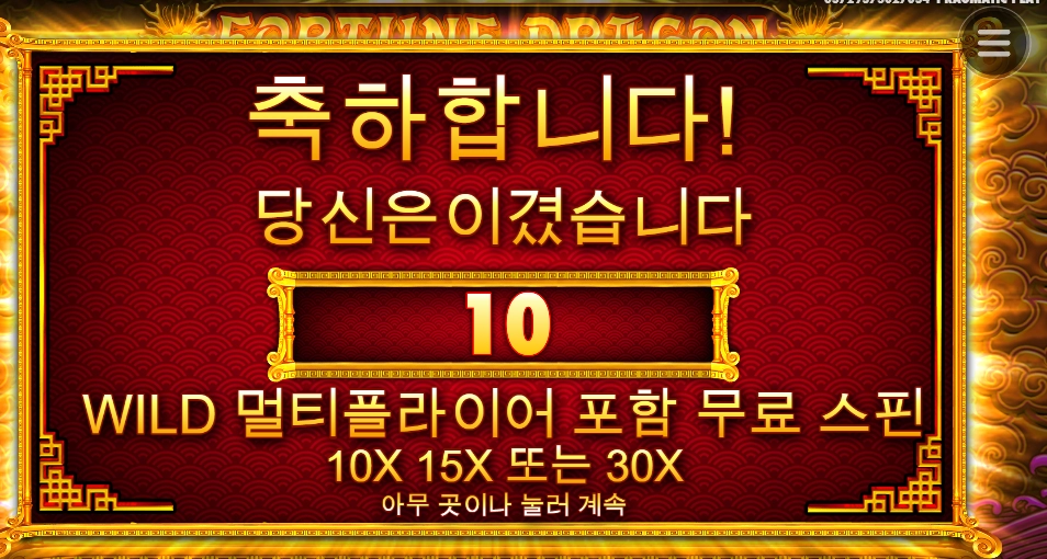 포춘 바닥 좋은뎅?!