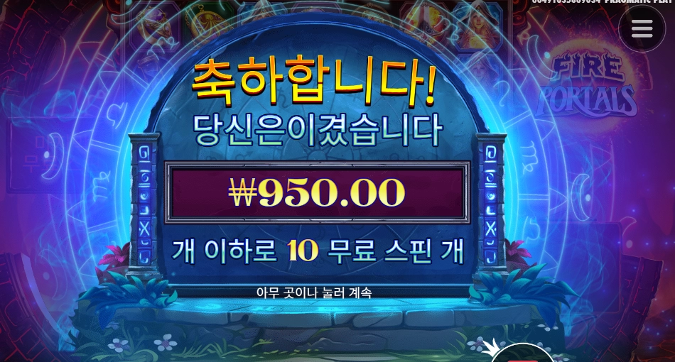 파포 실망 세스푼