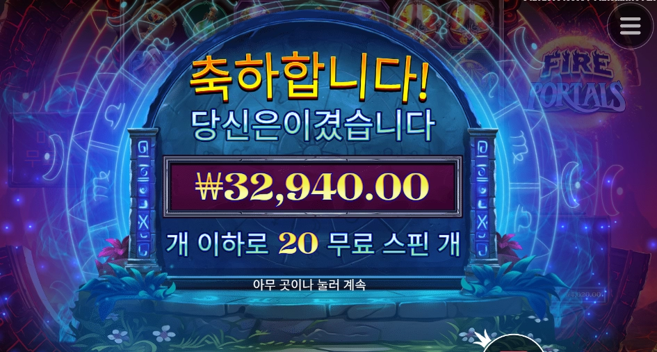 파포 언닝 땡큐