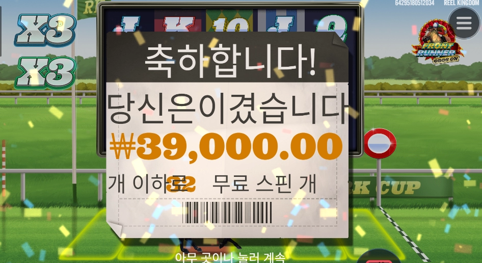 좀 치고 나가줘라 나의 애마야