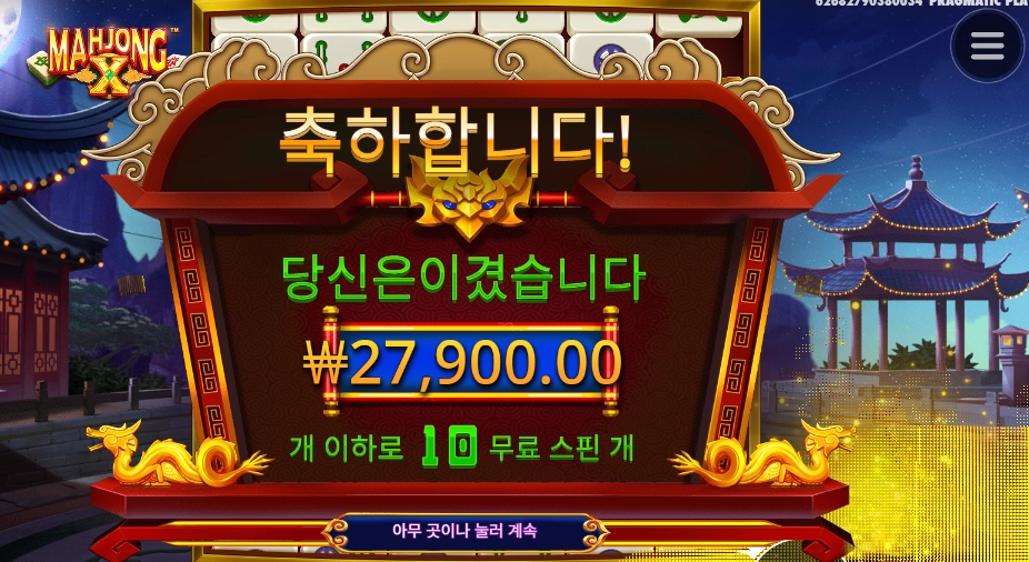 마죵은 평타는해