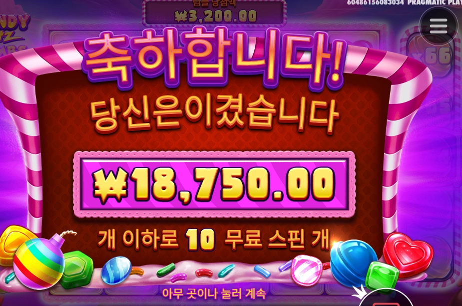 나이스 여러번 떴는데 캔블