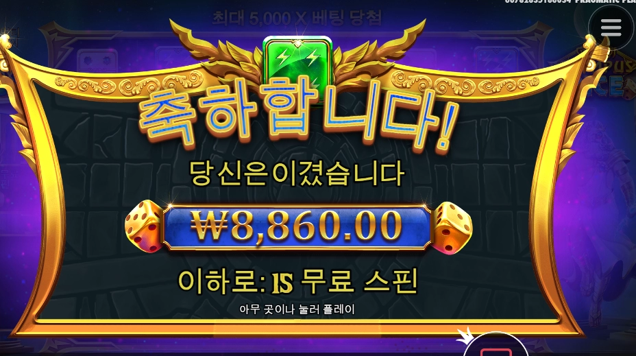 제우스 목소리 안들려요?