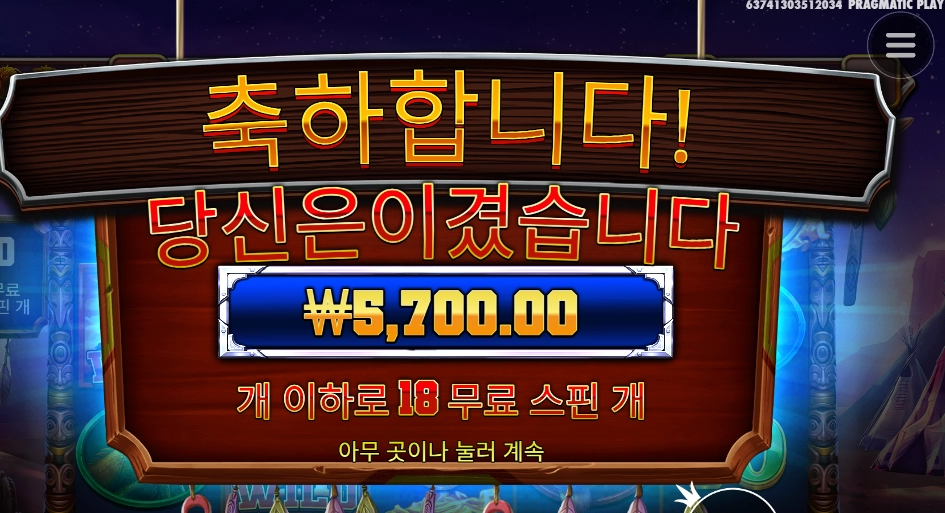 머스탱 스핀은 좋았는데