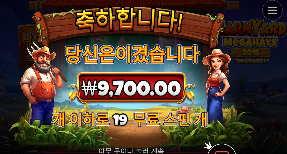 농사가 많이 힘들지