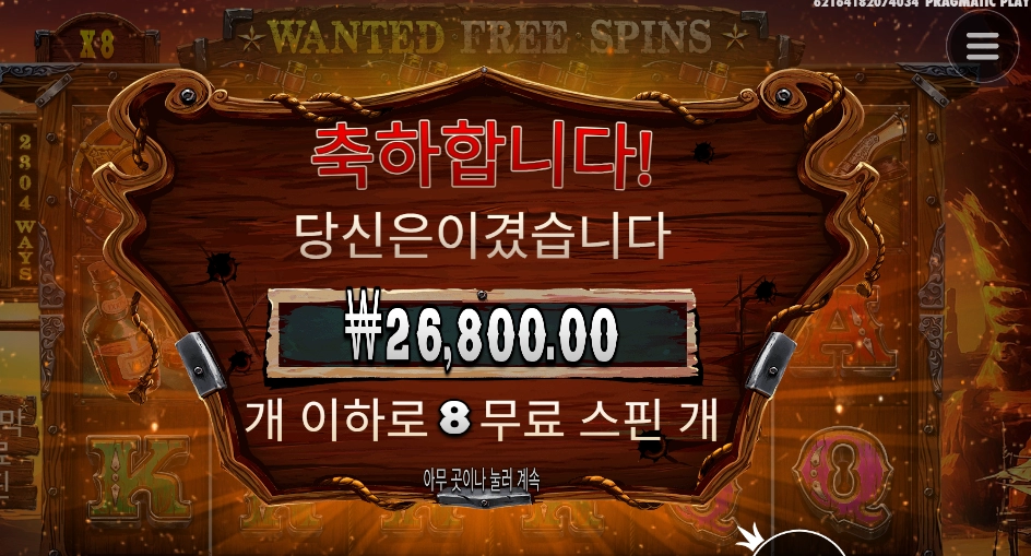 현상수배 걸었다 이기야!