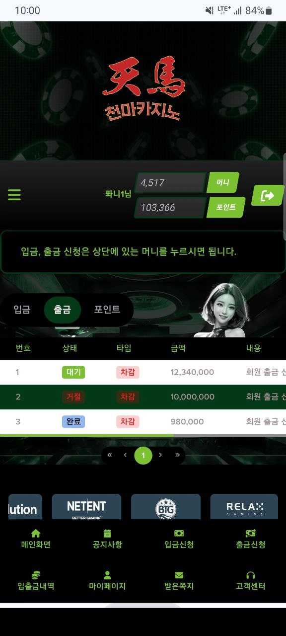 천마 먹튀사이트 천마 먹튀확정 천마 먹튀