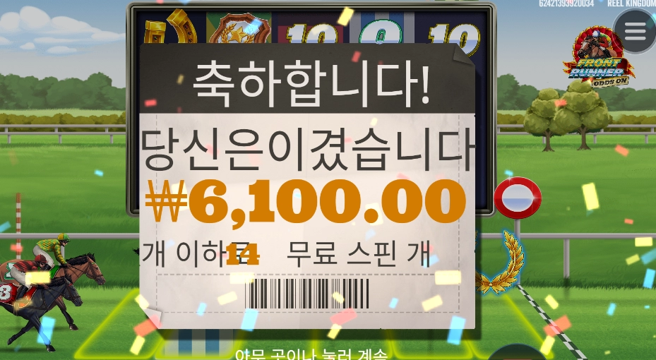 내말은 다리가 뿌러졌나