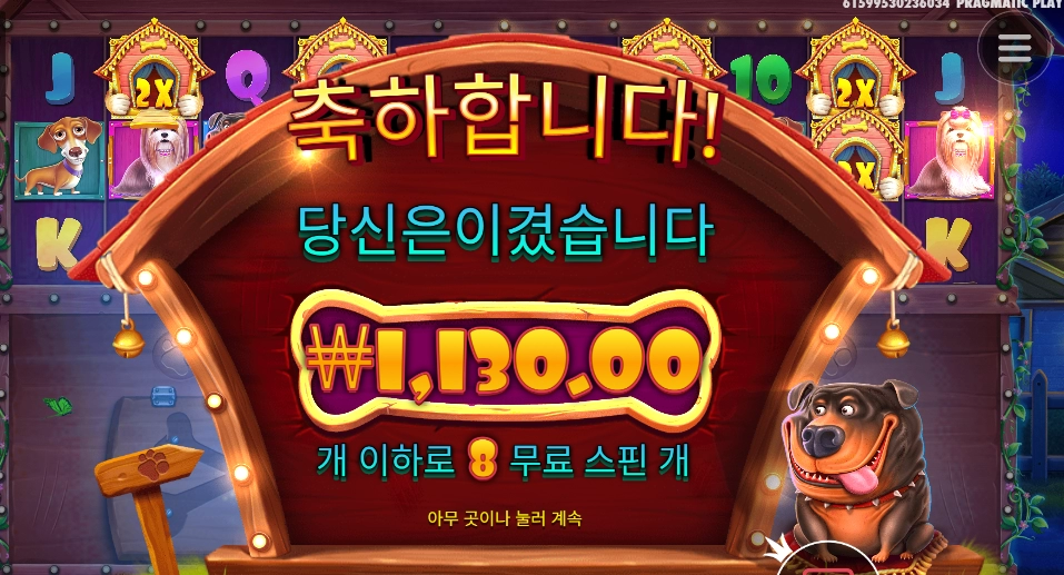 개집 멀티 다 부숴야겠어