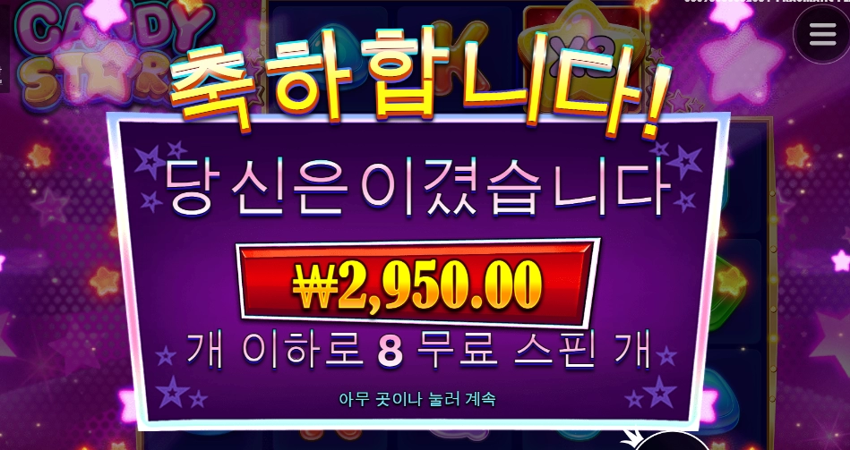 별사탕이 비싸구나