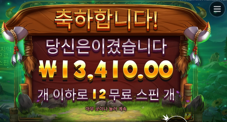 빅 바이슨이 3천원