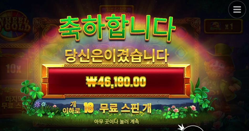 출근 전 오골드 한판