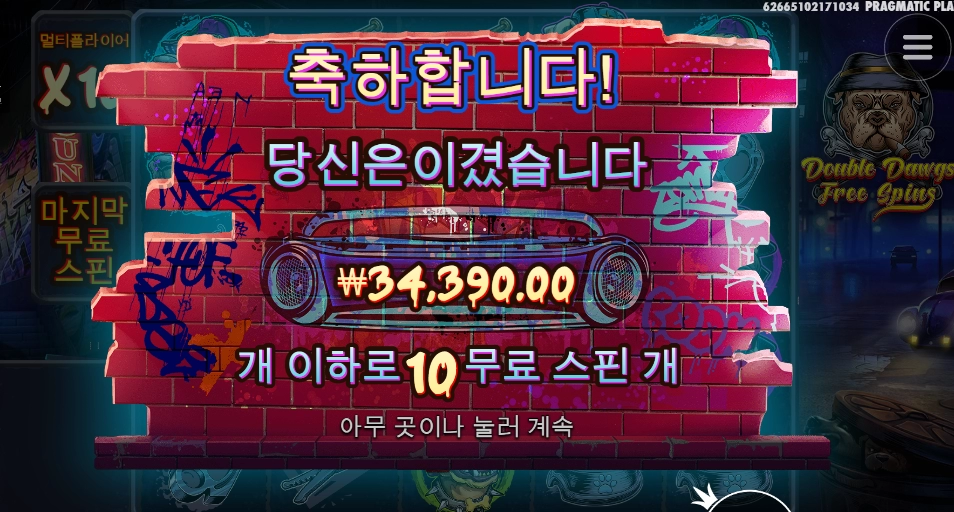 빅도그 굿보이~