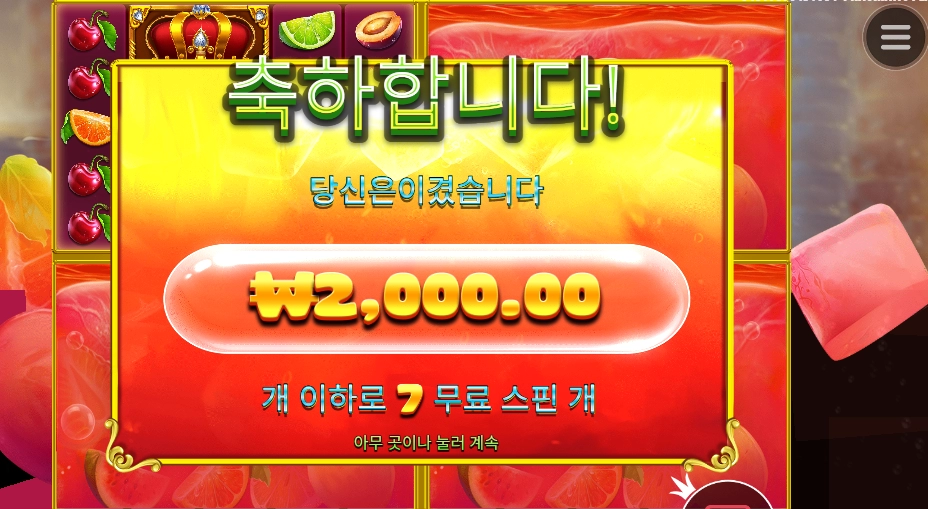 쥬시값만 주면 어쪄