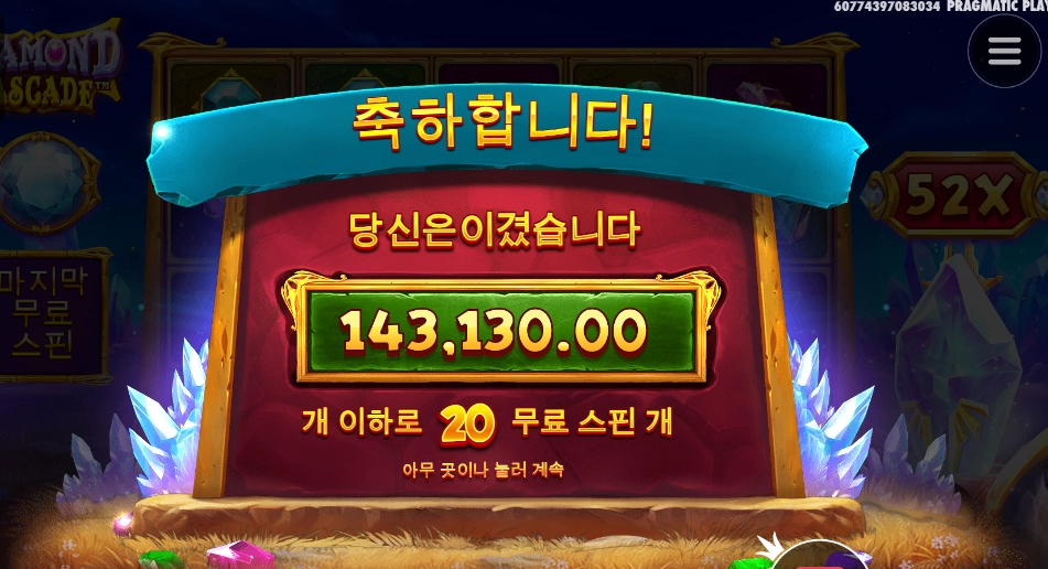 다이아몬드 캐스케이드 700배