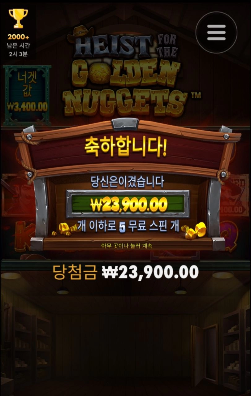 야금야금만 주노