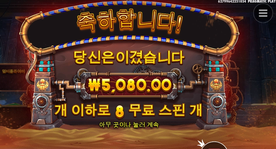 기계 결함 호러스