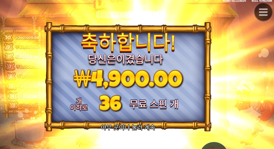 처음부터 반까이 하자 해라