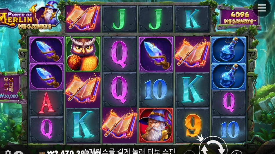 겜블로 3만원 순삭