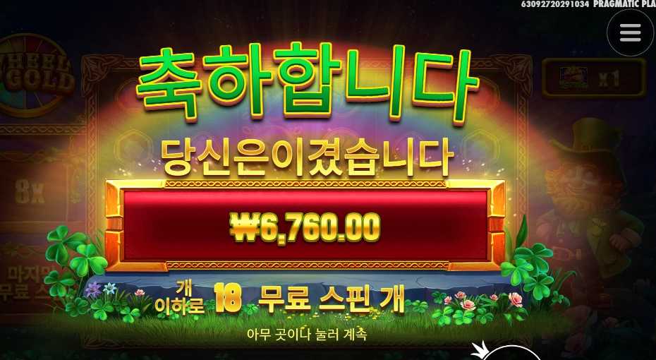 하하 녀석 금을 달라니낀