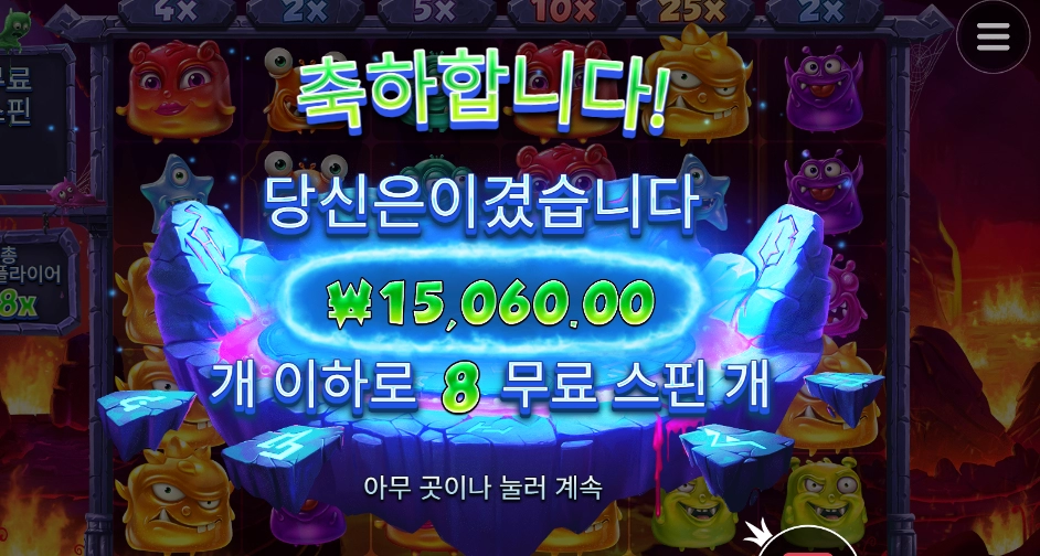 귀여워서 봐줬다 몬스터들