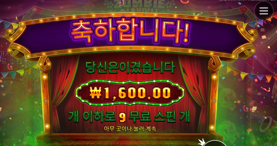 게임이지만 신선한 충격이야